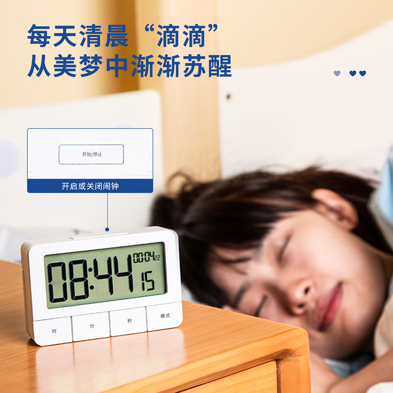 DELI 8841 ELECTRONIC TIMER KITCHEN REMINDER STUDENT TIME MANAGER RECIPROCAL STUDY ALARM CLOCK