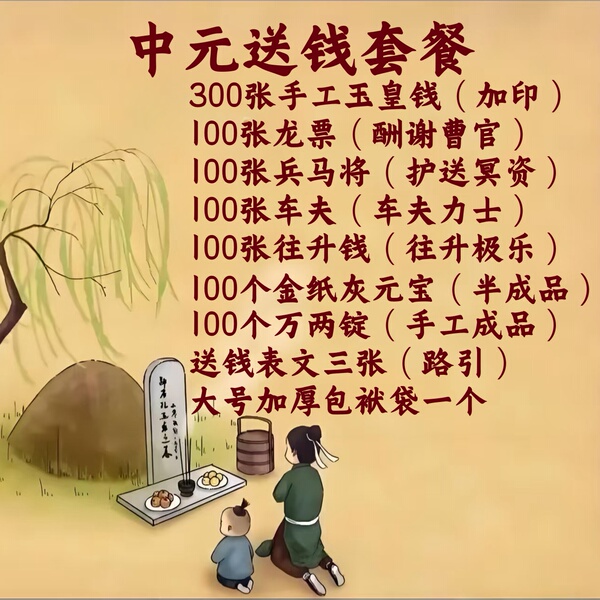 玉皇钱纯手工300张头玉皇通宝钱基础套装