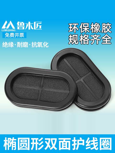 Oval double-sided protective coil long waist-shaped cross-wire rubber dust-proof sealing ring distribution box wire ring protection wire sleeve
