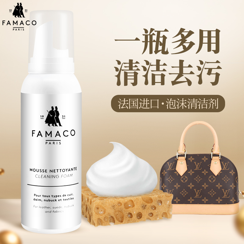 FAMACO LEATHER CLEANER CARE OIL SHEEPSKIN BAG DECONTAMINATION LEATHER SOFA CLEANER SUEDE SHOE CLEANING