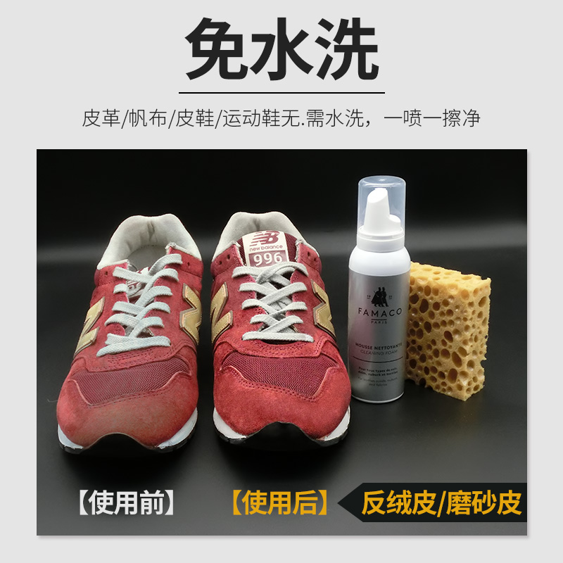 FAMACO LEATHER CLEANER CARE OIL SHEEPSKIN BAG DECONTAMINATION LEATHER SOFA CLEANER SUEDE SHOE CLEANING