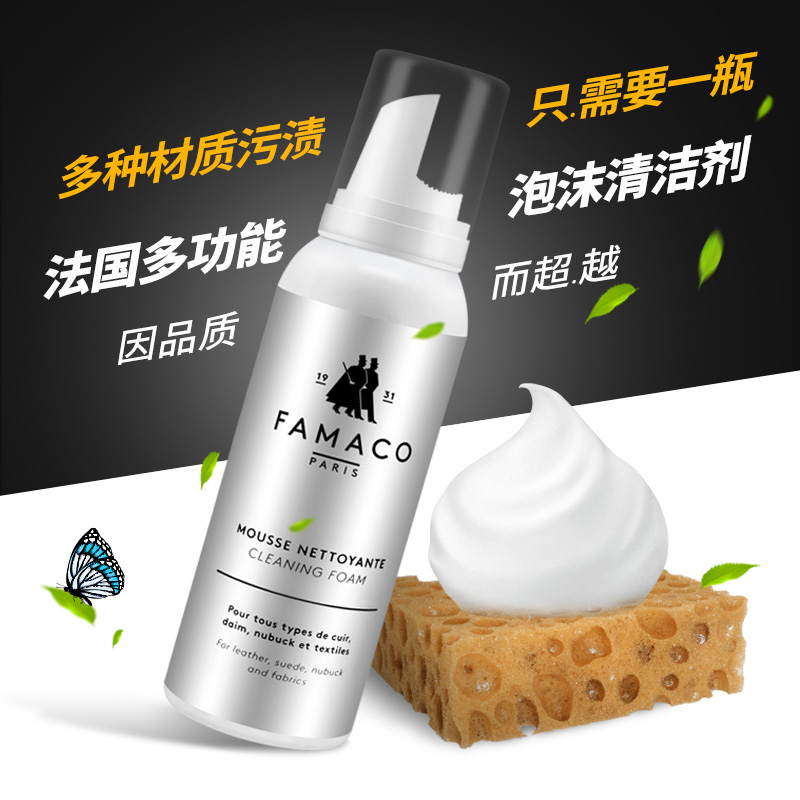 FAMACO LEATHER CLEANER CARE OIL SHEEPSKIN BAG DECONTAMINATION LEATHER SOFA CLEANER SUEDE SHOE CLEANING