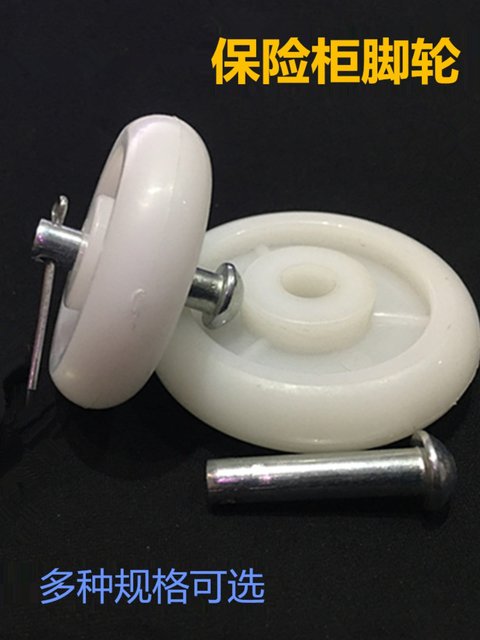 尼龙轮塑料轮保险柜定向滑轮铁皮柜家具轮手推车轮白色厂家直销