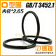 【O型圈2.65-内径80-136】GB/T3452.1耐油丁腈O形橡胶密封圈
