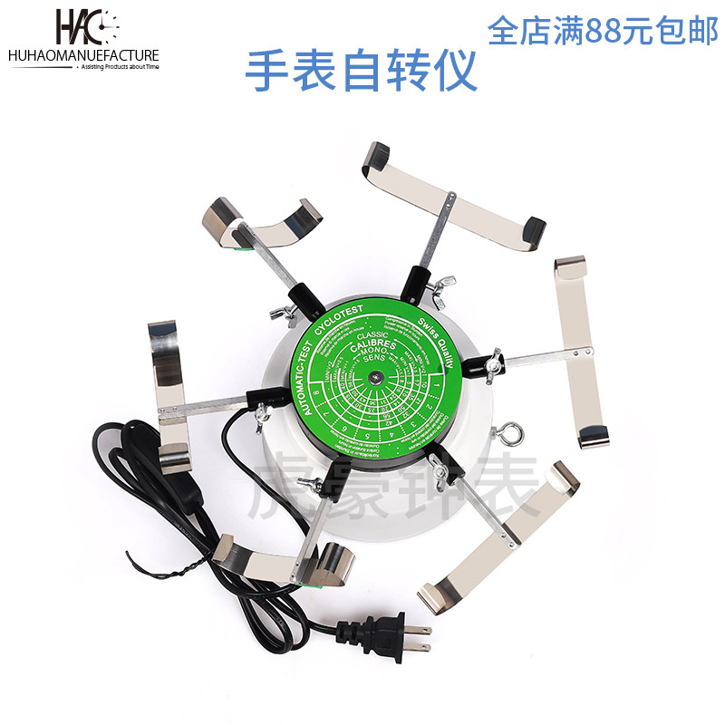 시계 수리 도구 전자동 시계 감지기 회전 측정기 기계식 시계 자동 권선 장치 시계 기계