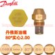 丹佛斯喷油嘴 DANFOSS燃烧机油咀 80度实心2.0铜甲醇柴油助焊剂2#