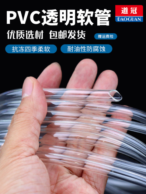 PVC transparent hose household water pipe beef tendon pipe oil pipe horizontal pipe 4 minutes 6 minutes drainage plastic pipe threading hose