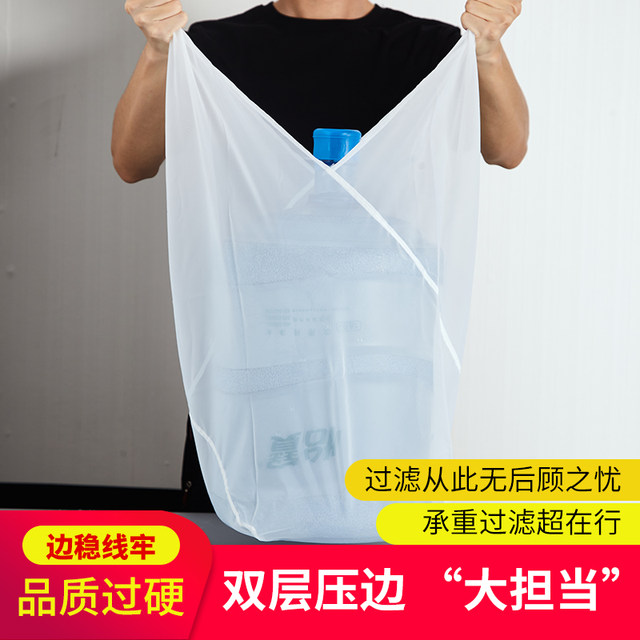 Nylon filter bag soy milk filter bag special filter artifact tofu tofu tobacco commercial large filter bag