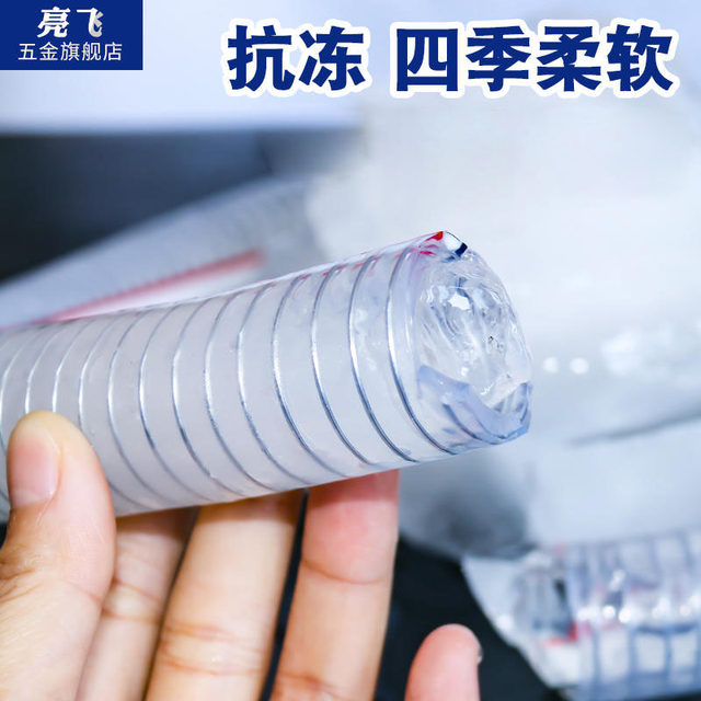pvc钢丝软管塑料透明管耐高压水管胶管液压油管25/50/mm1寸防冻管