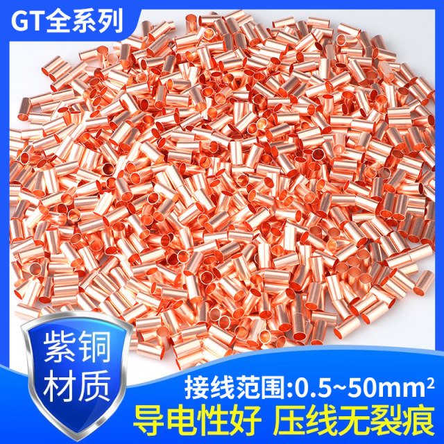 GT小铜管电线连接管紫铜管对接小铜管铜连接管中间连接接线端子