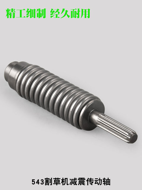 Husqva 543RS lawn mower shock-absorbing transmission shaft 543RBS mower connecting short shaft spring nine-key flower shaft