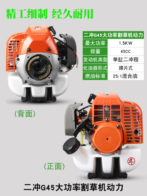 割草机动力四冲大功率割灌机发动机引擎二冲程除草打草机背负侧挂