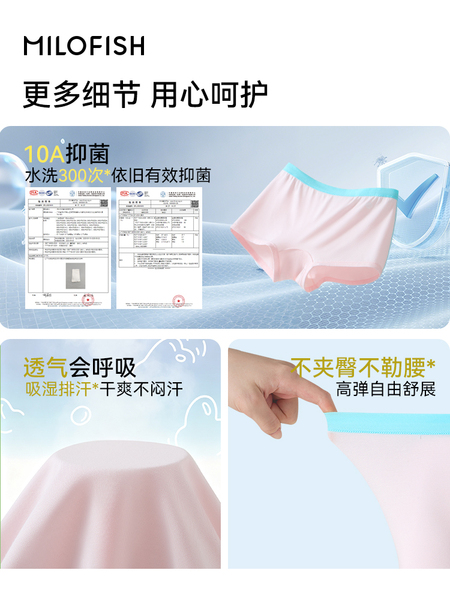 米乐鱼儿童内裤透气吸湿排汗10A抑菌中大童女孩平四角短裤不夹PP — 5