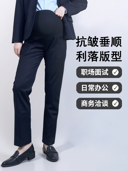 孕妇工装裤上班族直筒工裤银行孕妇裤西装裤职业工作裤蓝色制服裤 — 3
