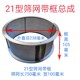 家用商用玉米粉碎机配件网筛带框筛螺丝总成整套高速磨粉机筛网框