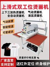 Горячая штемпелюя машина/пресс-машина