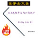 Allen wrench black flat head wrench disassembly assembly and maintenance tools L-shaped Allen wrench 5-pin