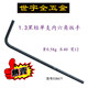 Allen wrench black flat head wrench disassembly assembly and maintenance tools L-shaped Allen wrench 5-pin