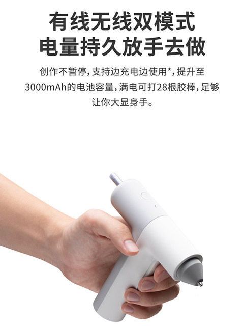 HOTO Xiaohou Electric Hot Glue Gun Children's Handmade Home Multi-Function Student Diy Hot Glue Gun Tool