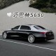 Simulation 1 24 Maybach S680 alloy car model children's toy figure birthday gift for boys