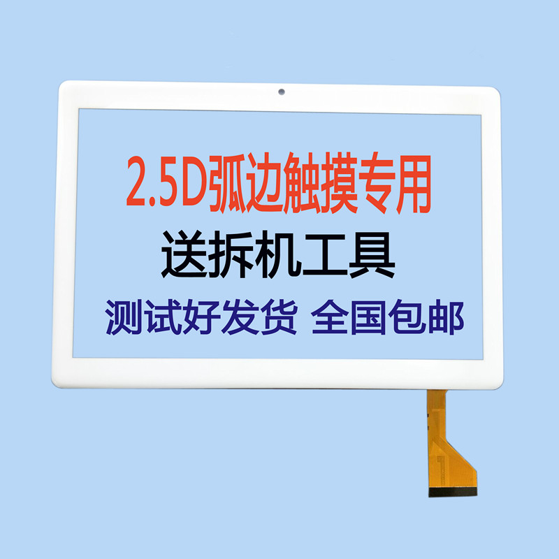 빠른 튜터링 학습 기계에 적합 태블릿 터치 스크린 외부 화면 필기 화면 LCD 화면 내부 화면