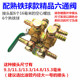货车油箱加热器预热器加热开关六通阀门转换手动开关纯铜六通球阀