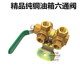 货车油箱加热器预热器加热开关六通阀门转换手动开关纯铜六通球阀