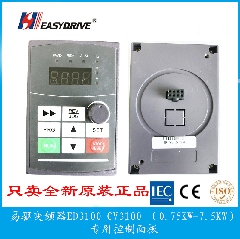 Easy drive inverter small panel ED3100 CV3100 operation control panel external keyboard 65*95