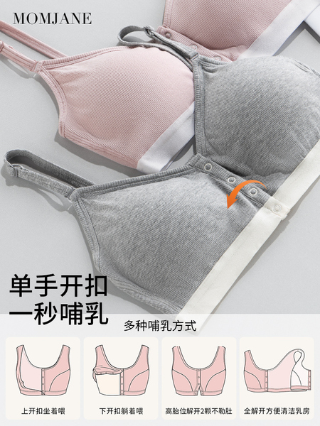 哺乳内衣无痕怀孕月子睡觉喂奶文胸前开扣春秋季无钢圈免手扶胸罩 — 5