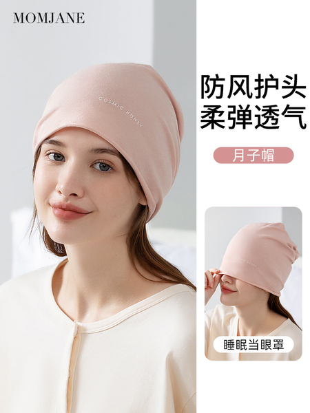 月子帽秋冬季薄防风保暖孕妇产妇产后外出帽子大头围睡帽睡觉可戴