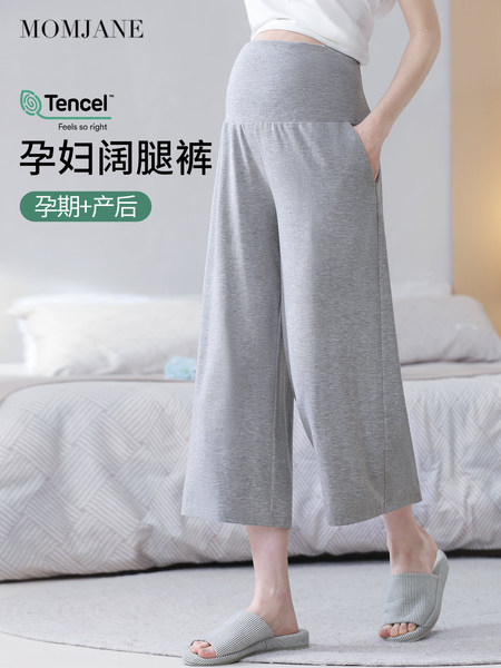 孕妇裤睡裤不勒肚子阔腿裤小个子七分裤大码孕期睡衣家居裤托腹裤
