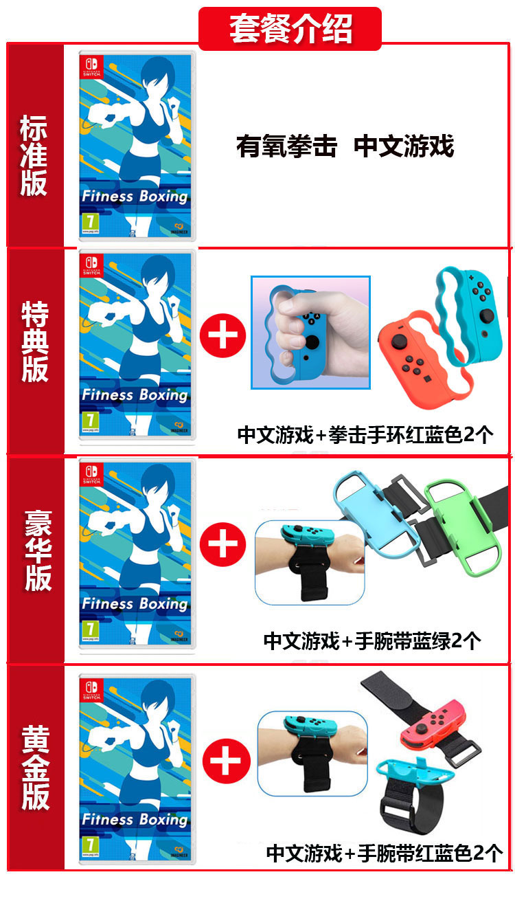 새로운 스위치 NS 게임 카드 에어로빅 복싱 1 피트니스 복싱 맞는 복싱 중국어 스팟