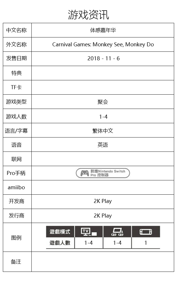 NINTENDO SWITCH NS 게임 카드 체성 감각 카니발 게임 컬렉션 카니발 게임 중국어