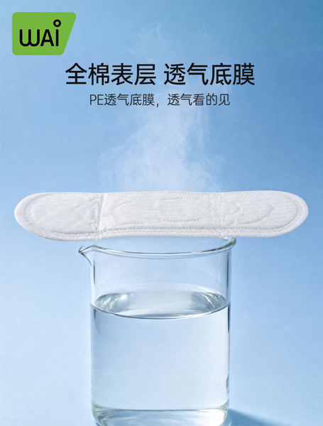 哇爱孕产妇专用卫生护垫产妇卫生巾孕期护垫漏尿加宽加长护理垫 — 2