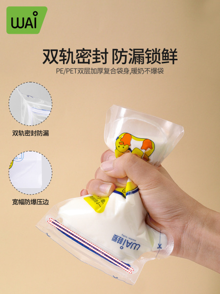 哇爱储奶袋母乳保鲜袋小容量100ml储存母乳专用一次性存奶袋200ML — 5