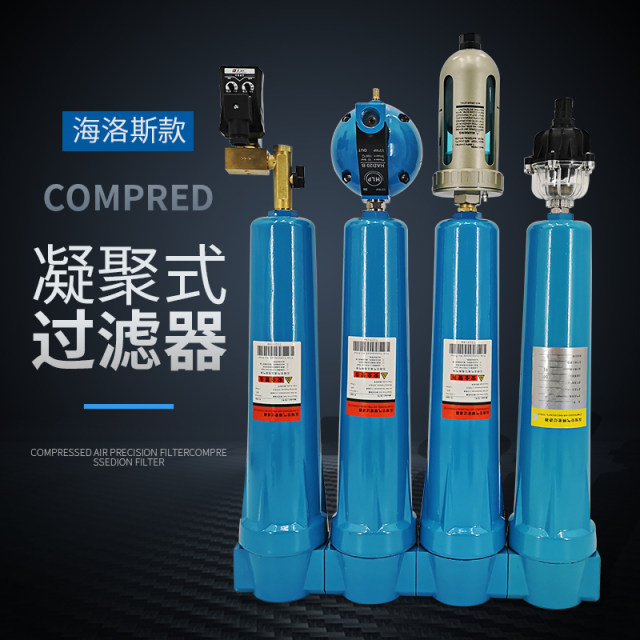 精密过滤器060Q级P级S级 空气压缩机干燥机精密过滤器 除水除油