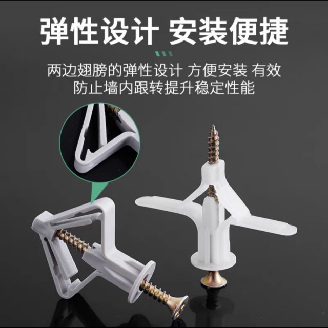 石膏板专用膨胀螺丝空心墙专用飞机塑料膨胀塞管钉胀栓蝴蝶膨胀管