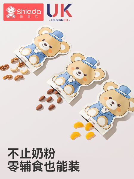 奶粉袋便携一次性铝箔锁鲜食品级小袋外出储存袋分装盒无菌款密封 — 4