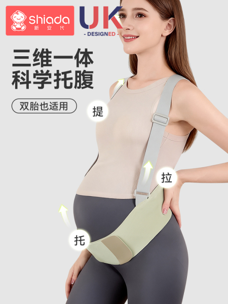 托腹带孕妇专用孕中期晚期托肚子多功能隐形透气医用托收腹带防勒 — 2