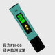 背光PH测试笔高精度便携式PH计检测仪器酸碱度水族鱼缸PH值测试仪