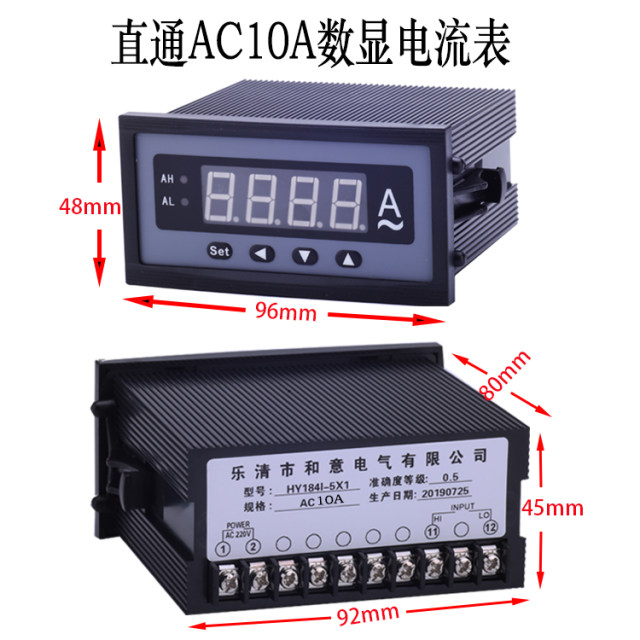 AC ammeter digital display intelligent ammeter digital voltage meter band upper and lower limit current alarm HY184I-5K1