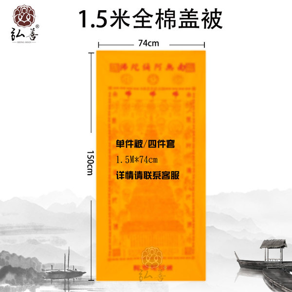 全棉宠物用坨罗尼咒被小型150*74cm包裹狗狗猫咪被面单布盖布包布