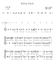 창사어린이합창단의 생일을 축하합니다. 피아노 반주악보 2부 합창 악보입니다