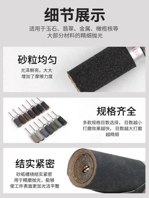 砂纸抛光棒 玉石琥珀翡翠瓷器打磨镜面抛光磨头工具电磨用砂纸棒