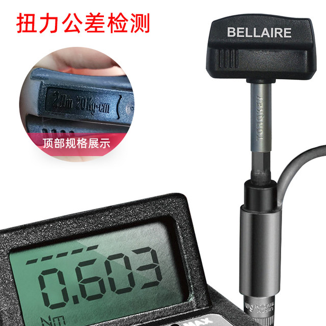台湾跳脱式T型定扭力扳手0.6-5Nm电子装配六角梅花批头预置扭矩