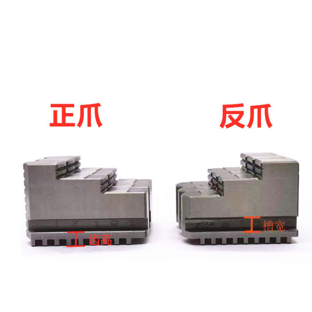 环球建华车床三爪卡盘正爪反爪分离爪C爪K11- 200 250 320 400