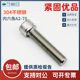 Aozhan 304 stainless steel cylindrical head hexagonal screw DIN912 cup head screw A2-70 Dongming M3-M20