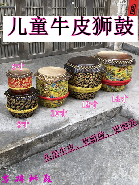 佛山狮鼓儿童牛皮鼓舞狮鼓幼儿园小孩醒狮小鼓少年练习锣鼓乐器鼓