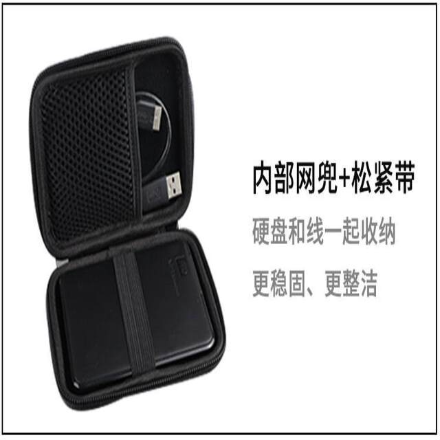 2.5-inch hard disk storage bag mobile hard disk storage box digital accessories charger protective case portable multi-function