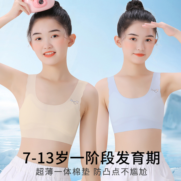 儿童内衣发育期小学生10岁11女童小背心少女一阶段小女孩文胸大童 — 4